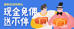 亲爱的那是童话丶采集到扁平banner