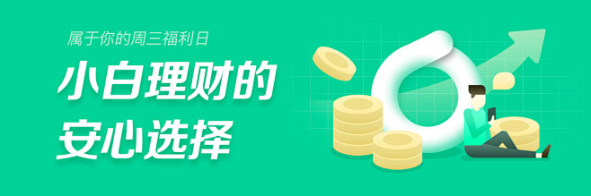 周三福利日banner－球尼玛作品