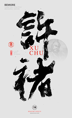 七_____采集到·字体·