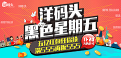 哐哧哐哧采集到banner