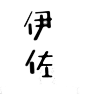 我的首页 新浪微博-随时随地分享身边的新鲜事儿