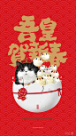 吾皇贺新春~喜庆最是中国红，新的一年愿您红红火火，事业蒸蒸日上、家庭美满幸福。