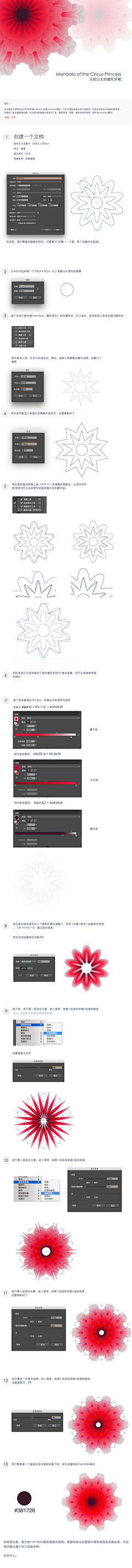 TrizSY✨采集到教程技巧