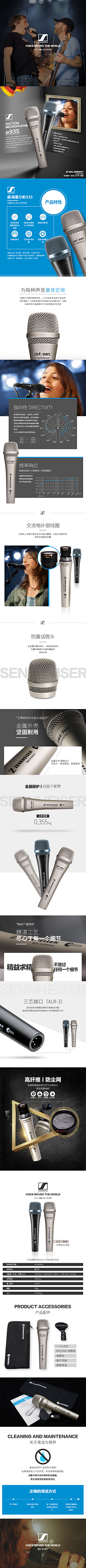 JC*JC采集到Sennheiser森海塞尔