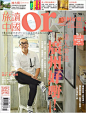分享一个台湾的旅游杂志《旅读中国》，封面做的挺...