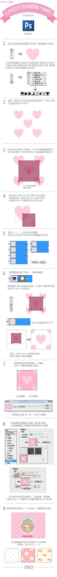 PM工作室采集到PS技巧