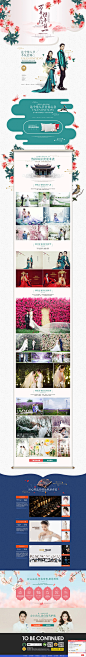 武汉唯一视觉-520 七夕情人节婚纱摄影特别企划 专题页 网页设计