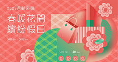 E2E2E采集到banner