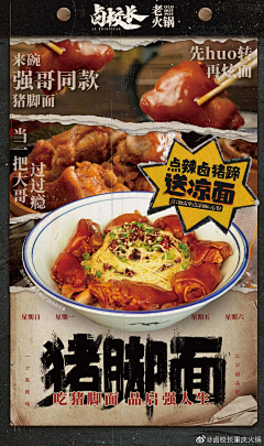 Bigwankk采集到餐饮海报
