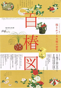 杨狮虎采集到Graphic I Poster