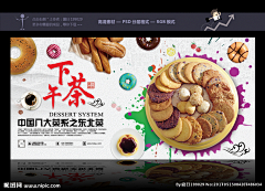 皎雨儿采集到美食banner