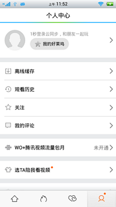 apkui采集到APP移动UI_用户中心