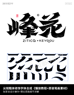 字体传奇网采集到（素材）字体LOGO品牌VI模板样下载