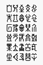 Tang shipeng字体设计