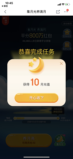 SHEROLI采集到APP–签到