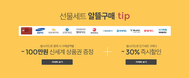 행사 카드 : emart e카드, 삼...