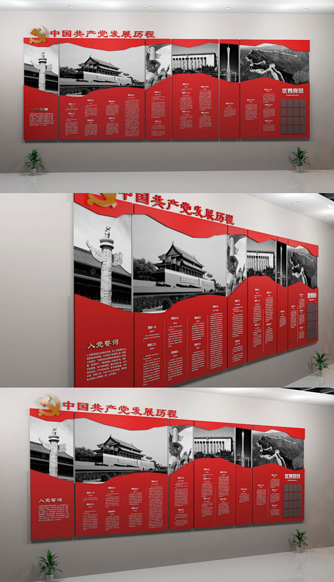 红色中国光辉发展历程党建文化墙设计
