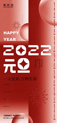 啄木鸟2024采集到Y-元旦