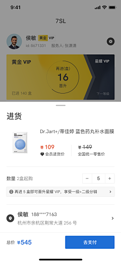 Hongz采集到App.Phone.UI