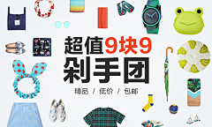 _Van采集到创意十banner