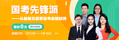 夏色灬采集到网页banner