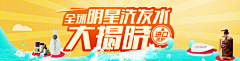 风鸣雨吟采集到BANNER