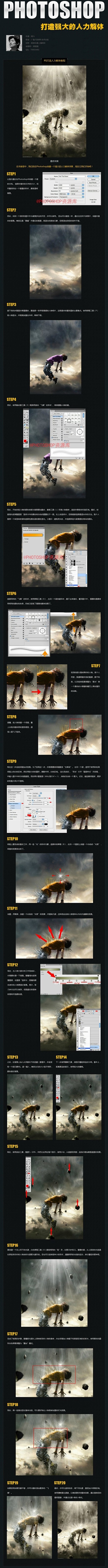 分享9个photoshop实用的技巧教程...