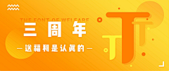 左手种汪右手种喵采集到banner