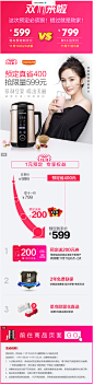 九阳官方旗舰店满799元-200元指定商品优惠券11/11 00:00-23:59-tmall.com天猫