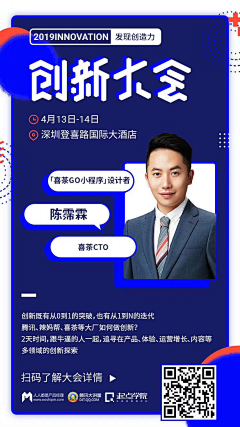 伊悦儿采集到二维码