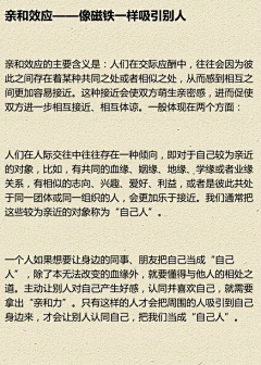 人魚小英采集到我告诉你的？长篇大论