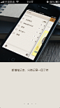 纹章笔记 导航 #导航# #UI# #客户端# #APP# #User Guide# #iOS#