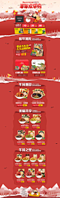 2015西域果园新年羊年年货扁平化创意食品网页页面设计 #web# #专题#