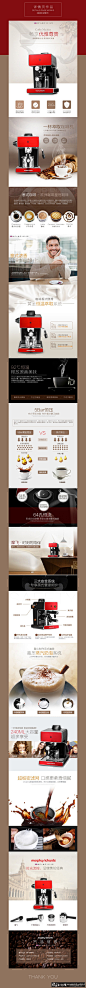 淘宝电商灵感 咖啡机详情页 咖啡机宝贝描述 咖啡机海报设计 咖啡机广告设计 咖啡机内页设计 咖啡机 狼牙创意网_设计灵感图库_创意素材 - 狼牙网 #字体# #排版# #经典# #素材# #网页# #Logo#