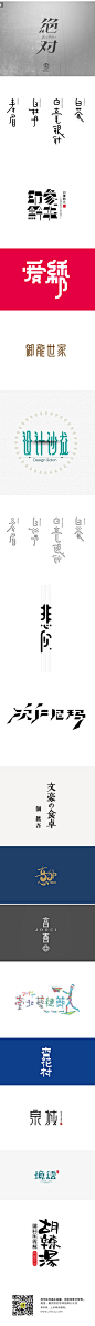 12期-精选商业字体设计推荐_字体传奇网-中国首个字体品牌设计师交流网 #字体#