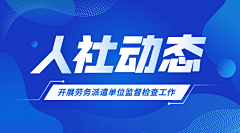 ベ篱笆外De小綪緒采集到banner