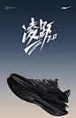 鸿星尔克男鞋凌跃2.0跑步鞋男款冬季新款黑色跑鞋软底减震运动鞋-tmall.com天猫