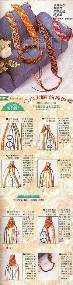 dawandao采集到KUMIHIMO