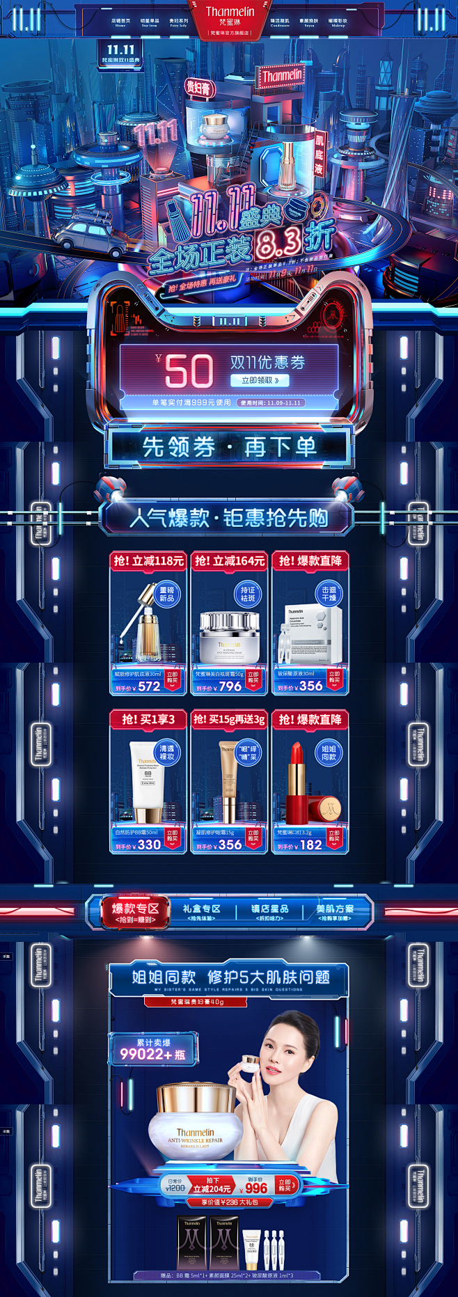 梵蜜琳狂欢盛典-梵蜜琳旗舰店-天猫Tma...