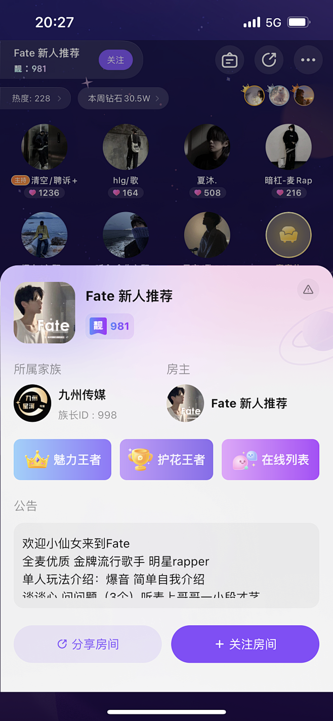 直播娱乐APP/语音APP/社交APP/...