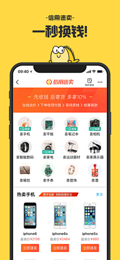 鱼说_自游采集到App-审核图