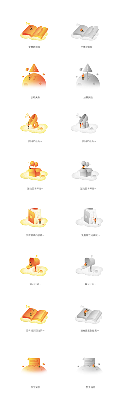 puff_love采集到APP缺省页