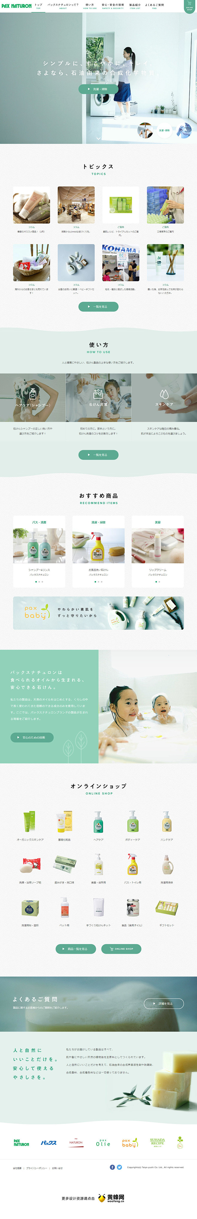太阳油脂品牌官方网站  |  网页设计 ...