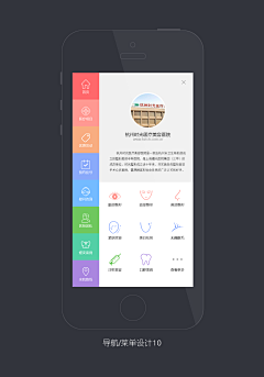 Hongz采集到App.Phone.UI