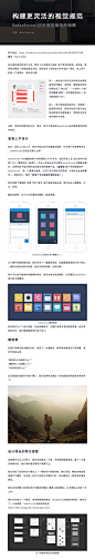 构建更灵活视觉规范-UI中国-专业界面设计平台