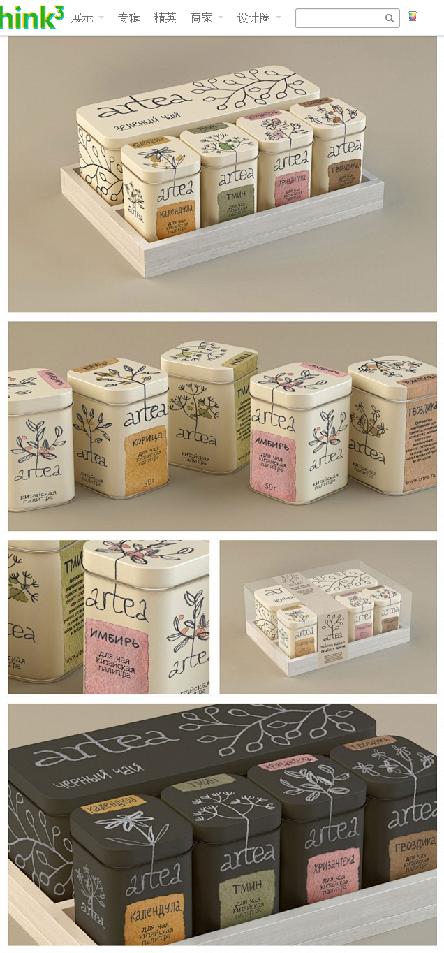 Artea茶叶品牌包装设计 DESIGN...