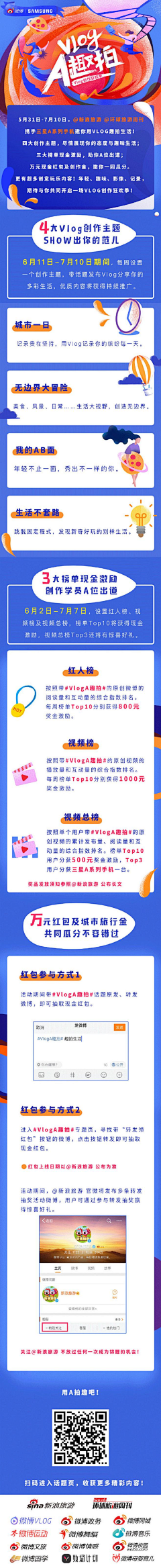 吖斯采集到APP_运营长图