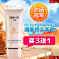 水尚海蓝专卖店 【折800独家秒杀】水尚美白隔离防晒霜SPF30正品美白保湿防水防汗