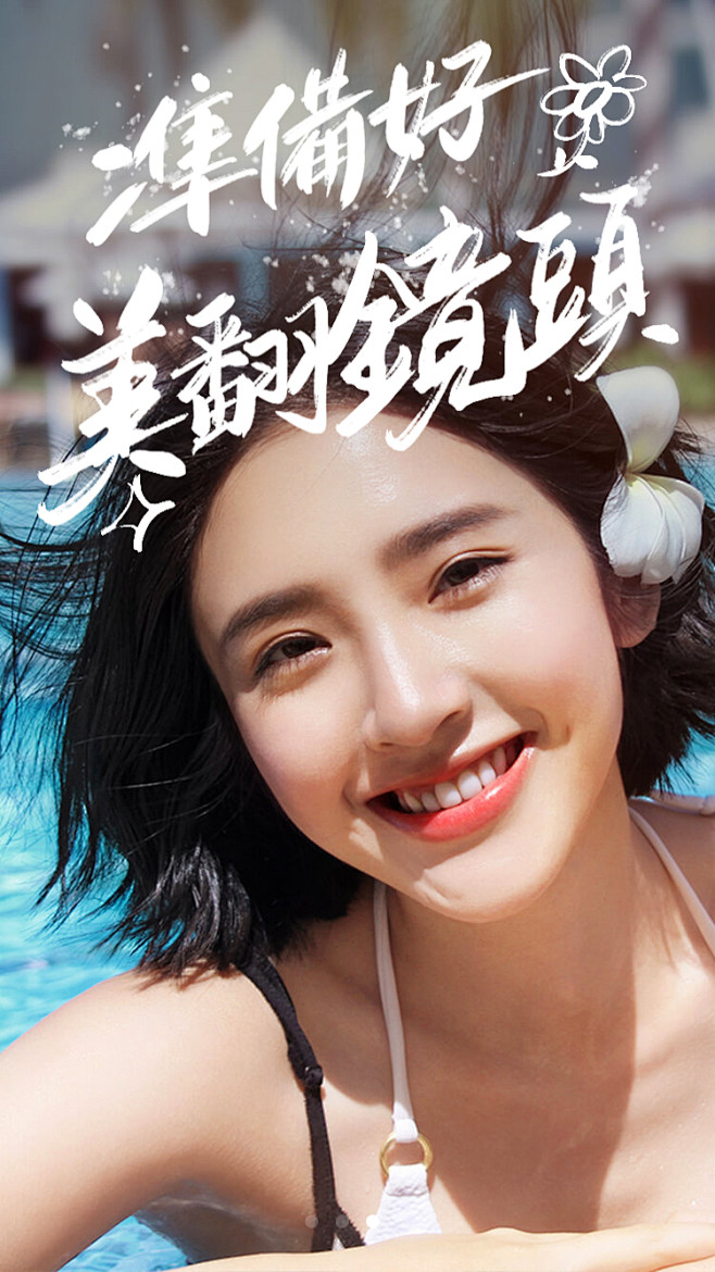 美图秀秀 6.0 #闪屏# #APP# ...