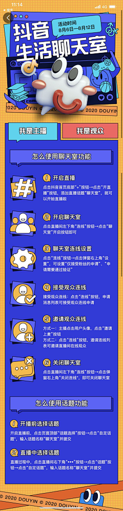 abiii采集到H5/长图/微信/活动